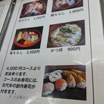 多賀城亀喜寿司 - メニュー
