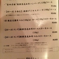 神戸牛すてーきはうす香西 - 