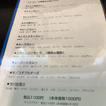 カレー魂 デストロイヤー - 