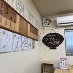 水沼さざえ店 - 