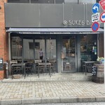 スケロク ダイナー - 