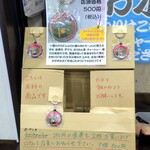 ラーメン 杉田家 - ラバーキーホルダー