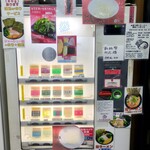 ラーメン 杉田家 - 券売機１