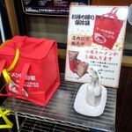 ラーメン 杉田家 - 冷凍麺