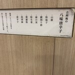 かき揚げそば 吉利庵 - 