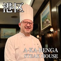 AKARENGA STEAK HOUSE - 
