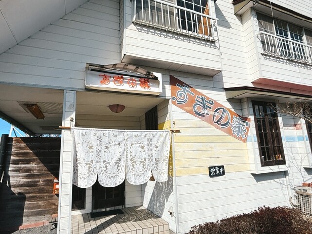 すぎの家 - 新白河（レストラン）の写真