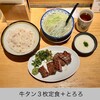 牛タン焼専門店 司　 西口名掛丁店