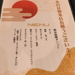 和牛船 日乃丸 - 