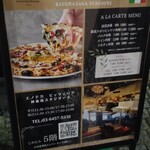 エノテカピッツェリア 神楽坂スタジオーネ - 