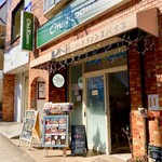 カフェごはん ドラゴンスパイス - 