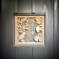 鳥匠いし井ひな - 