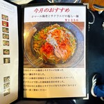 厚木本丸亭 - メニュー