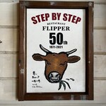 レストラン ふりっぱー - 