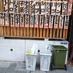 四文屋 甲府駅前店 - 