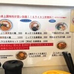 麺処いずも屋 見附店 - 
