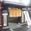 山梨ほうとう 浅間茶屋 山中湖店