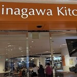 フードコート 品川キッチン - 写真１