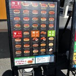 コッペ田島 藤沢長後店 - 