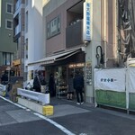 大野屋米店 - 