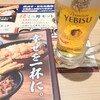 資さんうどん 両国店