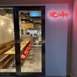 ＃ヒロキヤ恵比寿 - 