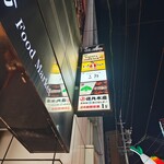 ふわとろオムライスとチーズカフェ たまごのきもち。 - 