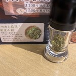 和食麵處 Sagami 多治見店 - 山椒好きにはGOOD！