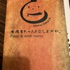 居酒屋 てぃーだんぶい 那覇国際通り店