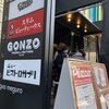 ピッツェリア&トラットリア ゴンゾ 目黒店