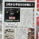 ブッフェレストラン MYRICA - 