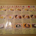 札幌ラーメン原ゝその2 - 