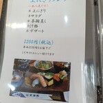 玄海鮨 - メニュー