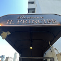 Ristorante IL PRINCIPE - 