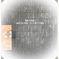 湘南飯店 - 