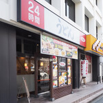 うどんウエスト - 