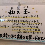 麺屋　日出次 - 