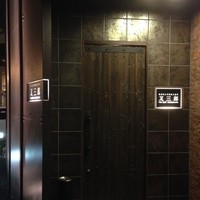 Matasaburo - 2014年7月11日。初訪問。