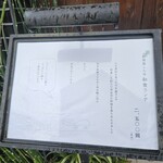 料理屋 しん谷 - 外メニュー看板