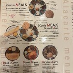 マドライキッチン - 