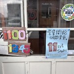 麺屋 Somie's - 営業時間