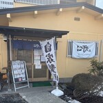 に干し屋 SINCHAN - 