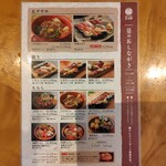 銀座 寿司処 まる伊 - 