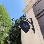 パブロフ 元町本店 - 