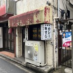 牛すじカレー 小さなカレー家 - 