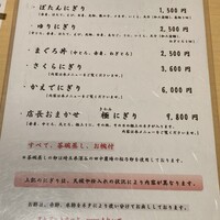 豊鮨 - 