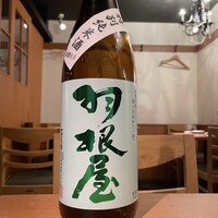 羽根屋(富山県)