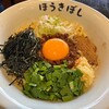自家製麺 ほうきぼし 茅ヶ崎店