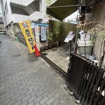 秋田比内地鶏 きすけ - 