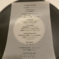 レストラン ラ・フロレゾン・ドゥ・タケウチ - 